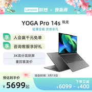 上市联想YOGA Pro14s 轻盈版 锐龙R7 14.5英寸3K屏轻薄本笔记本电脑 学生办公学习设计轻薄便携本