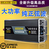 大功率纯正弦波，逆变器12v24v48v60v转220v车载家用电动车电瓶转换