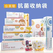 日本抗菌宝宝婴儿童衣物密封袋外出便携整理袋便携收纳袋