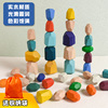 儿童彩色木质原木叠石，平衡木制积木石头，专注力叠叠乐叠高桌游玩具