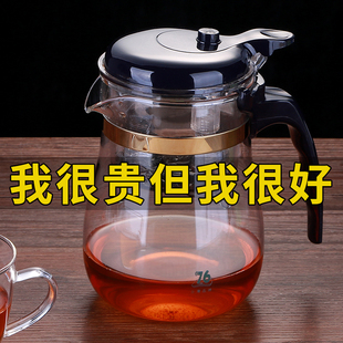 台湾76飘逸杯泡茶壶，耐热玻璃花茶壶冲茶过滤神器，茶具茶水分离杯