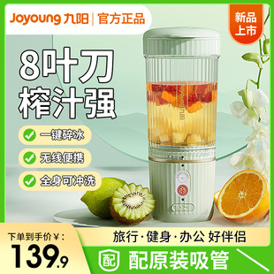 九阳榨汁机家用榨汁杯多功能小型便携式料理机小型炸汁杯果蔬汁机