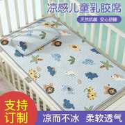 宝宝乳胶凉席新生婴幼儿童床夏季冰丝席幼儿园午睡床垫子透气定制