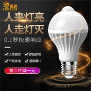 LED声光控灯泡楼道走廊声控雷达灯泡3w5WE27螺口感应节能灯红外线