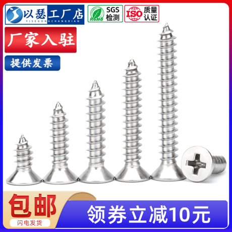 m3.5螺丝
