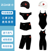 zoke洲克男士女士成人专业游泳竞技训练纯黑系列泳裤泳衣速干泳帽
