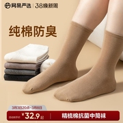网易严选袜子男中筒袜纯棉吸汗防臭男袜白色运动薄款透气女士长袜