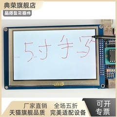 5寸TFT液晶屏模块 带触摸各单片机直接驱动分辨率800*480 SSD1963