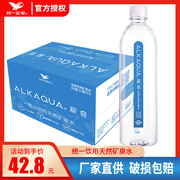 统一爱夸天然矿泉水570ml*15瓶整箱长白山天然饮用水会议用水