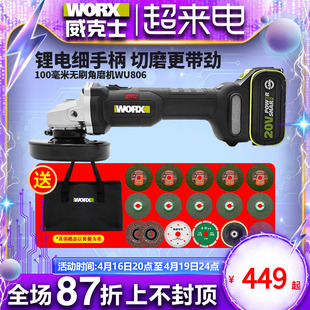 威克士wu806无刷锂电，角磨机小蛮腰，充电打磨机切割机多功能抛光机
