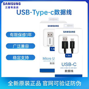 三星S10/S10+ S9/S9+数据线 type-c快充充电线S8/S8+ Note8 NOTE9 A9 平板电脑充电线 手机充电线