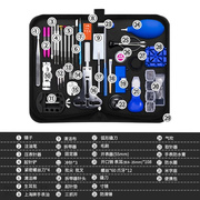 修表专用工具套装拆换电池，表带开底后盖，器修表组合工具包手表维修