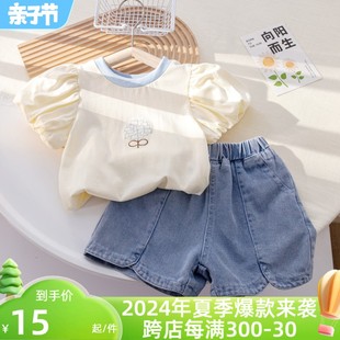 女童韩版套装短袖t恤夏季简约百搭牛仔短裤，儿童洋气两件套潮