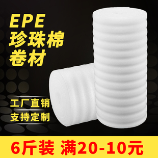 epe珍珠棉包装膜泡沫板垫搬家打包膜100cm宽地板家具保护快递防震