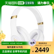 日本直邮Beats Studio3 Wireless无线降噪耳机 22小时播放时