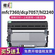 穗彩适用兄弟MFC7360粉盒HL2240 7470 dcp7060D 7057打印机tn2215