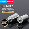 EN 6012欧标管型针式裸端头冷压接线端子铜鼻子紫铜6mm平方1000只
