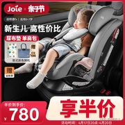 joie巧儿宜儿童安全座椅汽车用，0-7岁便携式婴儿宝宝车载适特捷fx
