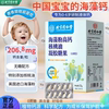 北京同仁堂海藻钙配婴儿，钙液体婴幼儿，新生儿儿童专用乳钙补钙滴剂