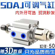 airaurrisdaj50x5-5x10-10x15-15-s可调行程薄型，气缸小型气动