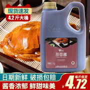 甜面酱商用4.2斤桶装北京烤鸭，酱手抓饼杂粮煎饼果子，炸酱拌面调味