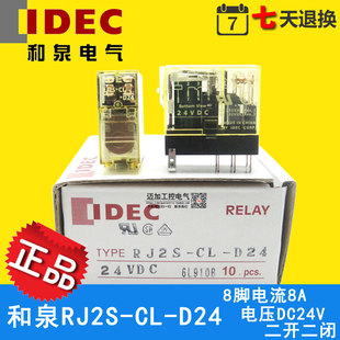 薄型idec和泉中间继电器rj2s-cl-d241sdc24vd12a220a110a24