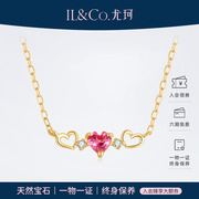 ILCO尤珂「心连心」天然红碧玺吊坠9K黄金心形设计感锁骨链项链