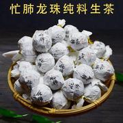 忙肺普洱茶古树纯料生茶，200g龙珠2023年云南临沧永德茶叶手工制作