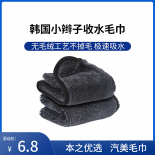 韩国超细纤维小辫子毛巾洗车收水巾汽车擦车布专用吸水不掉毛无痕