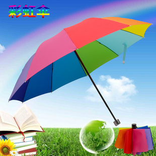 雨伞女折叠彩虹伞学生十骨加固成人男士大号直杆双人抗风晴雨伞