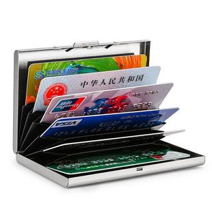 不锈钢卡包男士卡盒卡片包防消磁简约卡片夹超薄小金属名片收纳包