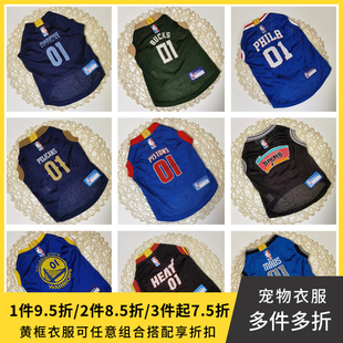 外贸nba篮球队服狗狗衣服夏装运动t恤篮球服法，斗巴哥适合胸大犬