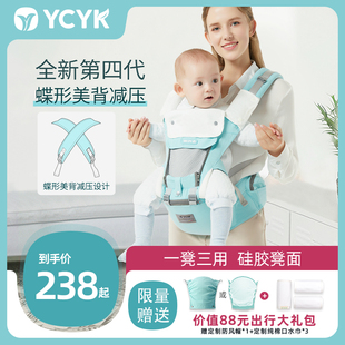 ycyk腰凳婴儿轻便四季多功能，夏季宝宝背带前抱式前后两用抱娃神器