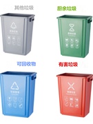 四色分类垃圾桶无盖塑料大号，果皮桶长方形环卫用收纳桶办公室家用