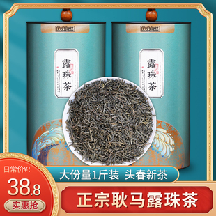 特级绿茶2024新茶，正宗耿马露珠茶云南高山茶叶，浓香型散装春茶盒装