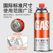 岩谷卡式炉气罐液化煤气瓶，便携式丁烷卡磁瓦斯户外燃气防爆气体