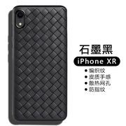 适用于苹果X/XS手机壳iPhoneXSmax超薄XR透气BV编织散热保护套全包防摔仿皮质硅胶套网红简约纯色个性外壳