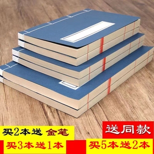 宣纸线装本仿古空白手抄本熟宣半生熟八行空白宣纸本小楷家谱门框