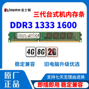 金士顿神条骇客ddr313334g16008g台式机，电脑2g拆机内存条