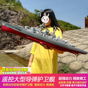 遥控船儿童电动玩具轮船军舰男孩，超大快艇充电航空母舰军事模型战