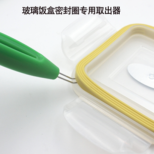 玻璃饭盒密封圈专用取出器