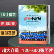 同学聚会相册制作毕业纪念册定制通讯录影集做硬壳杂志照片书印刷