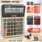 Casio卡西欧系列GY/DY/MY-120语音计算器办公用可弹奏音乐真人发音酒店餐饮财务会计12位台式计算机