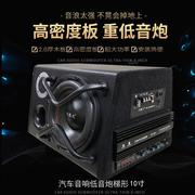 10寸梯型12v24v车载有源汽车低音炮，220v插卡蓝牙版大功率音响音箱