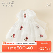 戴维贝拉儿童连衣裙，2024女童白色公主裙女宝宝，夏装礼服裙子