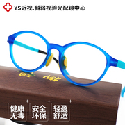 4-7岁超轻TR90带硅胶鼻托弹性儿童近视眼镜框镜架远视弱视配眼镜