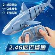遥控鲨鱼充电动可下水仿真会，摇摆水上遥控船，儿童游泳户外男孩玩具