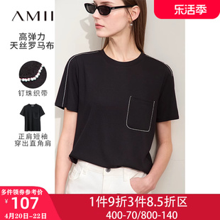 amii2024夏极简直筒圆领，套头短袖钉珠织带弹力t恤女款