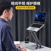笔记本电脑支架折叠升降便携桌面增高架铝合金站立式电脑散热底座