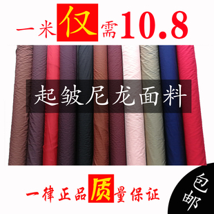 羽绒服布 防钻绒起皱面料 棉服马甲尼龙尼丝纺 尼龙布料